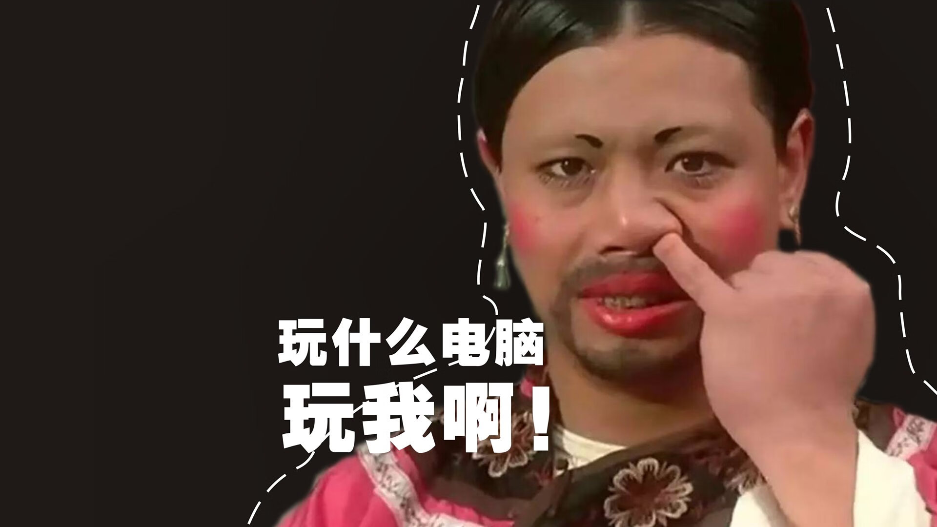 雄姿表现：北京队队员成功逆袭迎来胜利，北京鶸队